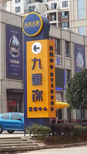 咸寧標識標牌銷售